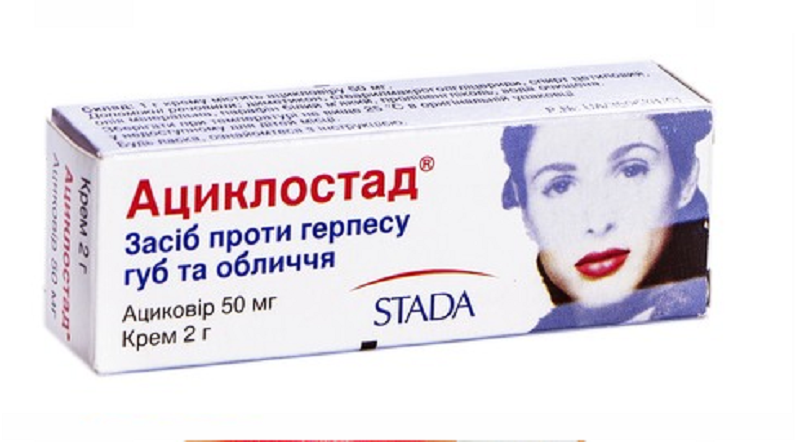 Ациклостад, крем 5% 2 г